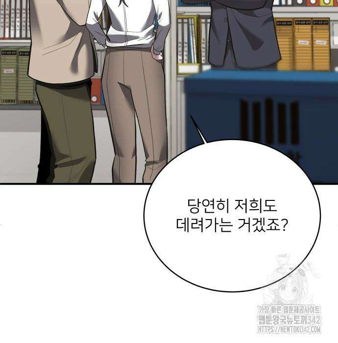 검사가 법을 모름 37화 11