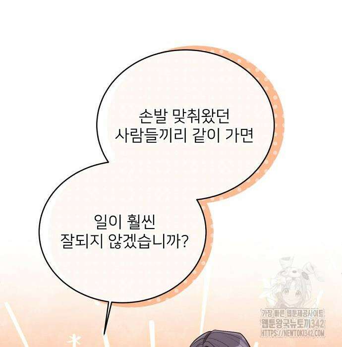 검사가 법을 모름 37화 12