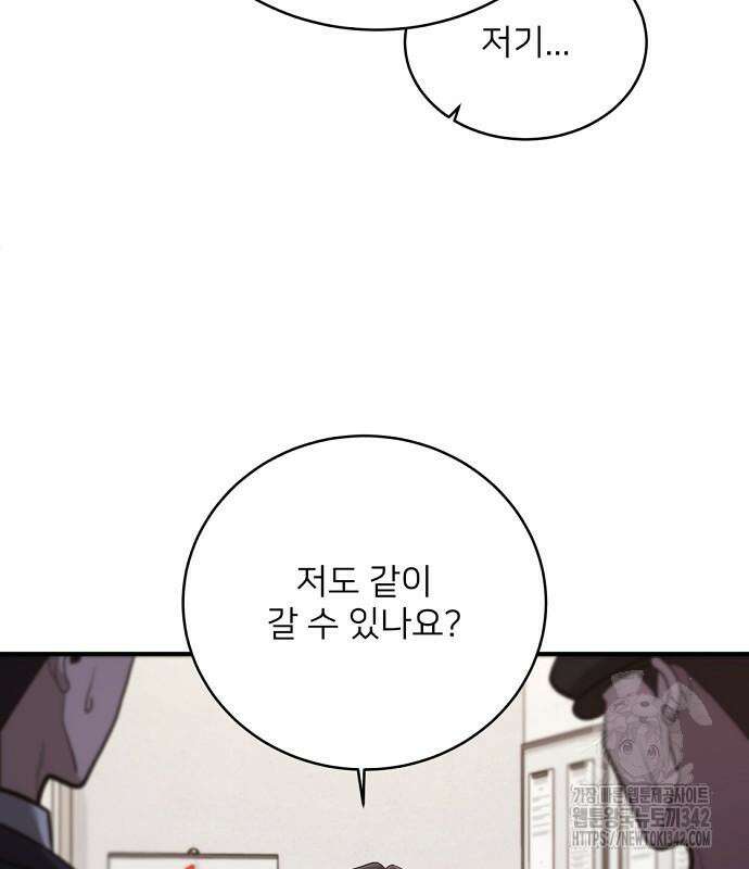검사가 법을 모름 37화 18