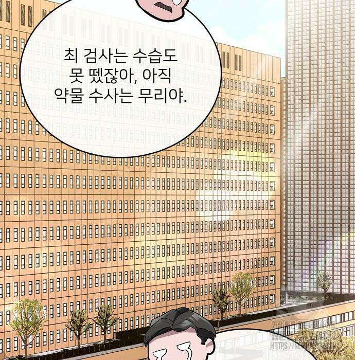검사가 법을 모름 37화 20