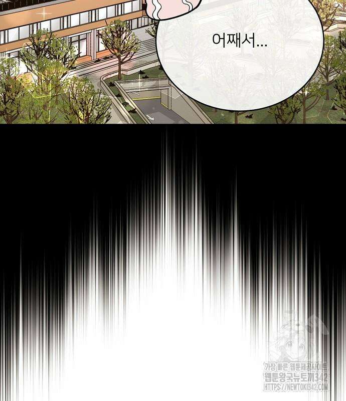 검사가 법을 모름 37화 21