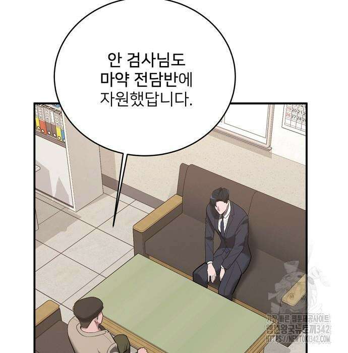 검사가 법을 모름 37화 23
