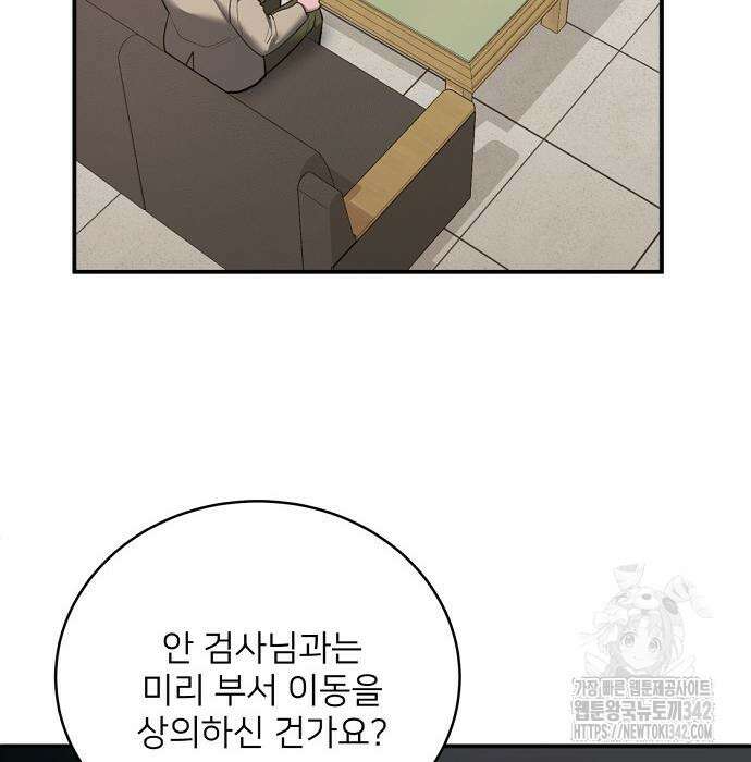 검사가 법을 모름 37화 24