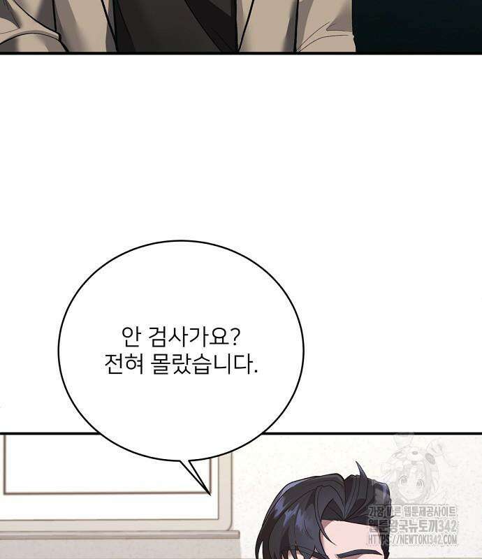 검사가 법을 모름 37화 26