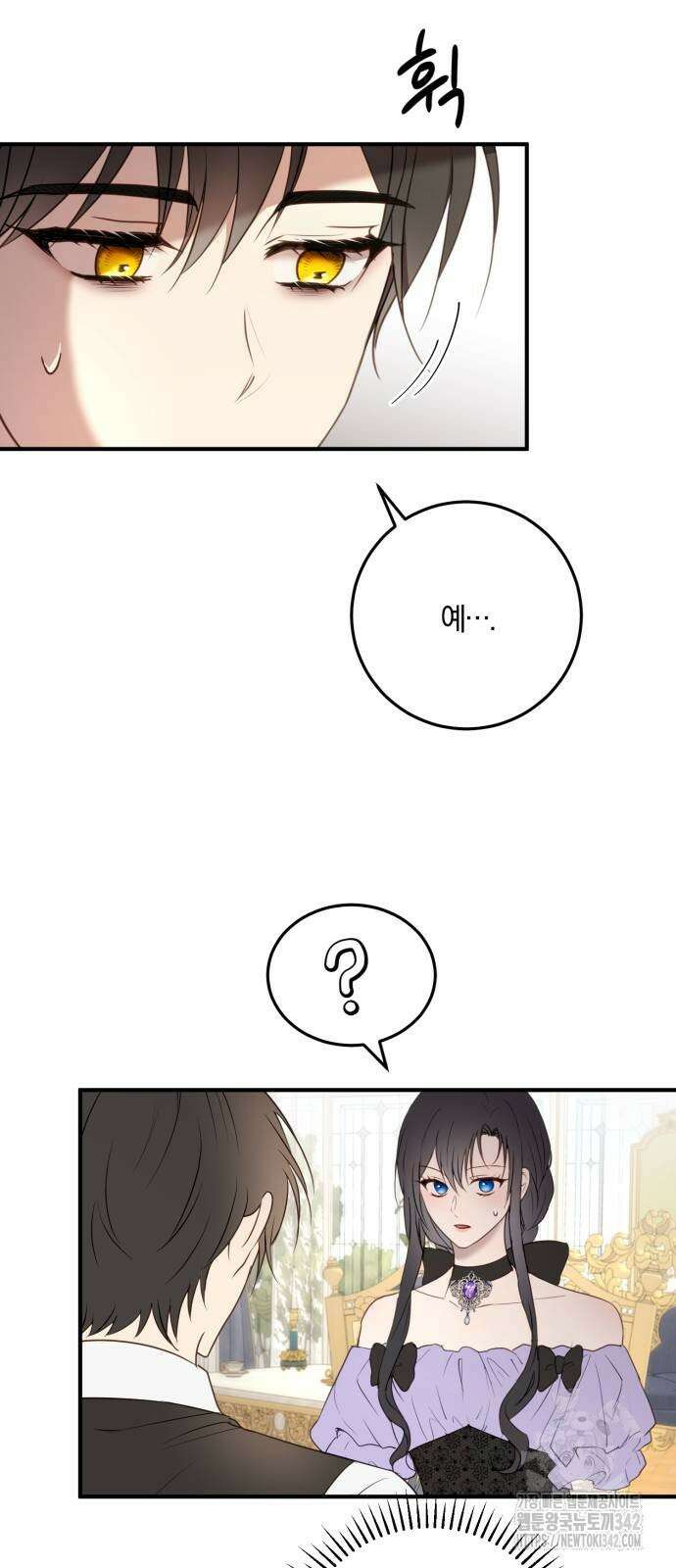 악녀는 조용히 살고싶을 뿐인데! 19화 6