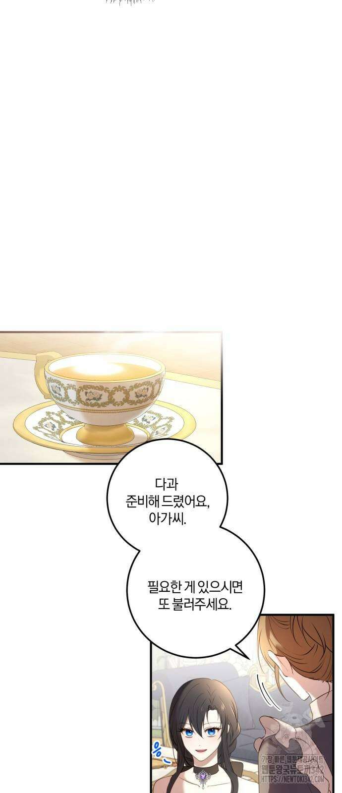 악녀는 조용히 살고싶을 뿐인데! 19화 8