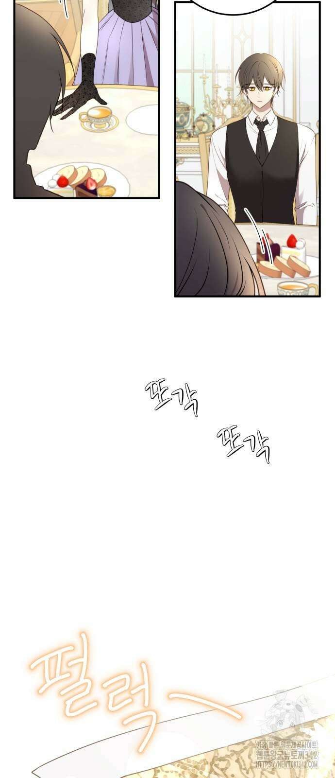 악녀는 조용히 살고싶을 뿐인데! 19화 10