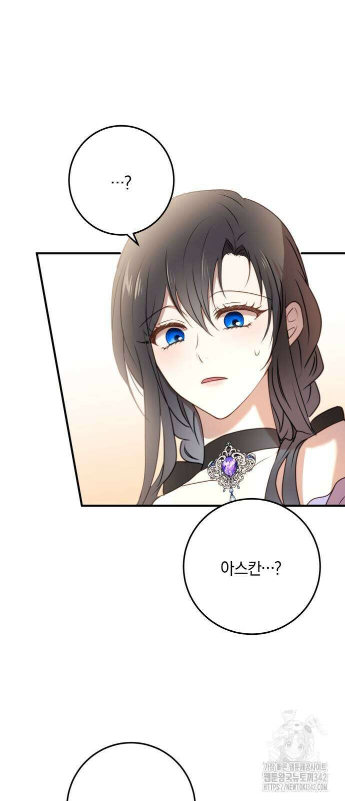 악녀는 조용히 살고싶을 뿐인데! 19화 22