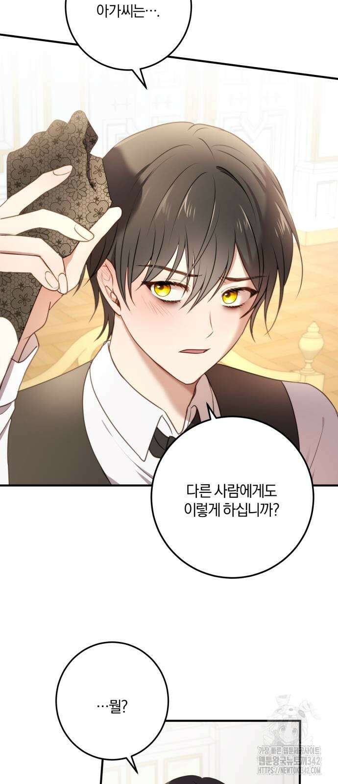 악녀는 조용히 살고싶을 뿐인데! 19화 23