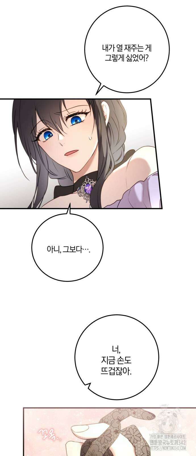 악녀는 조용히 살고싶을 뿐인데! 19화 26