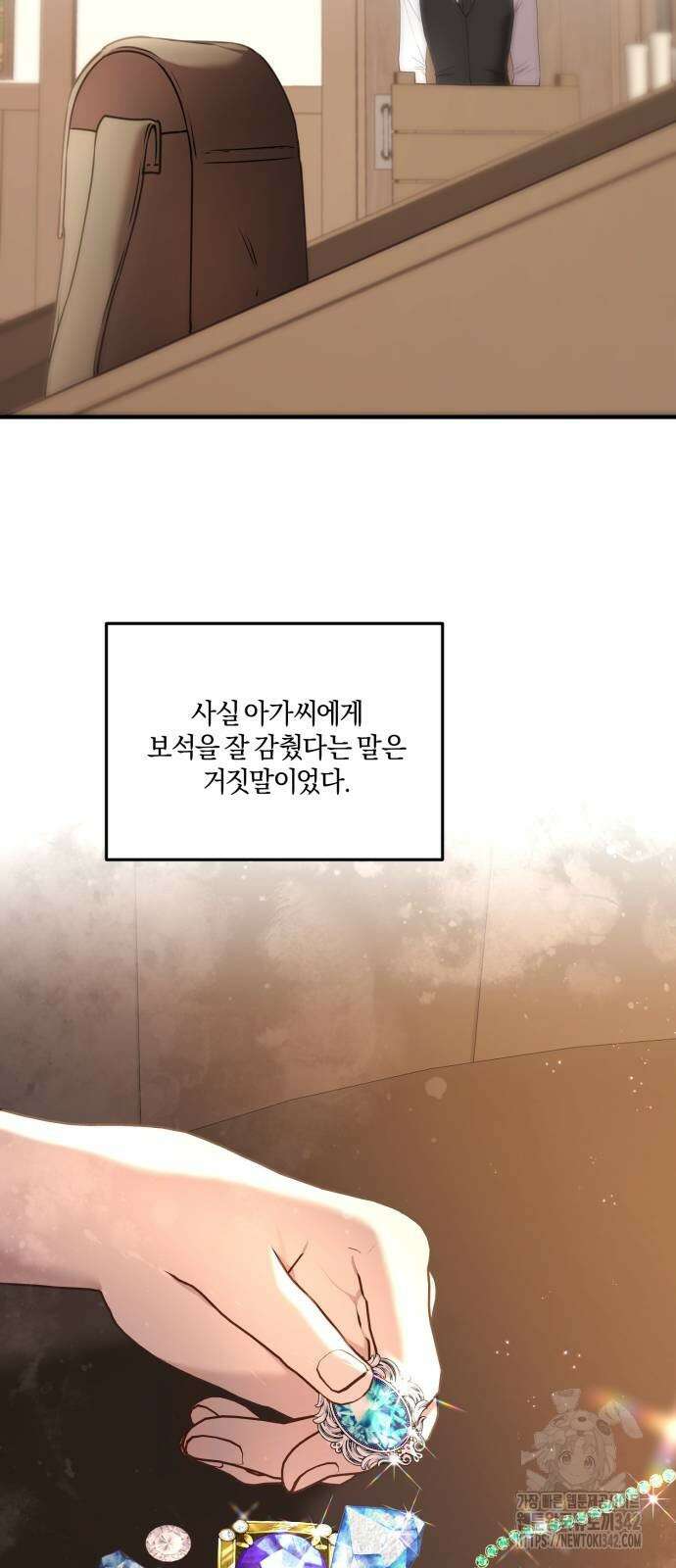 악녀는 조용히 살고싶을 뿐인데! 19화 35