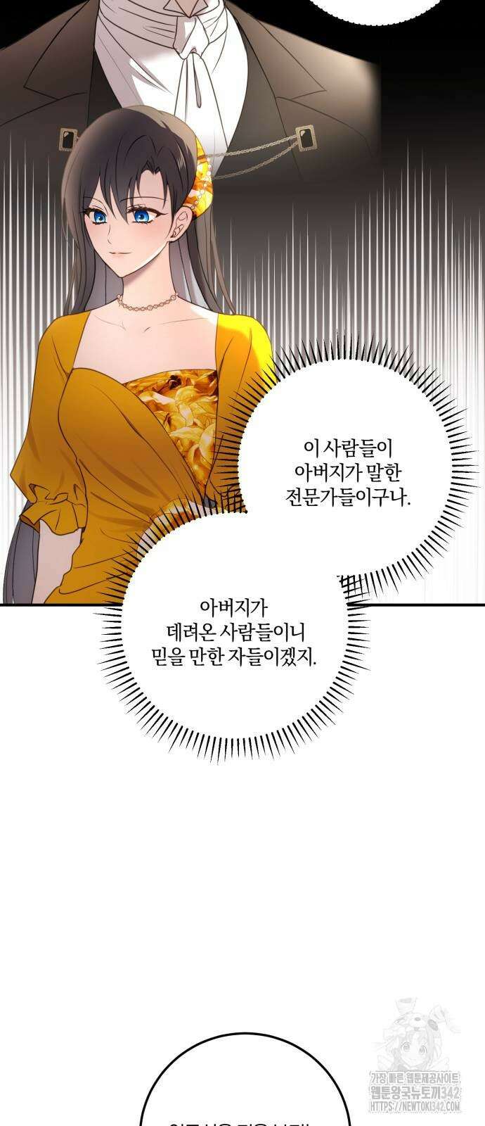 악녀는 조용히 살고싶을 뿐인데! 19화 47