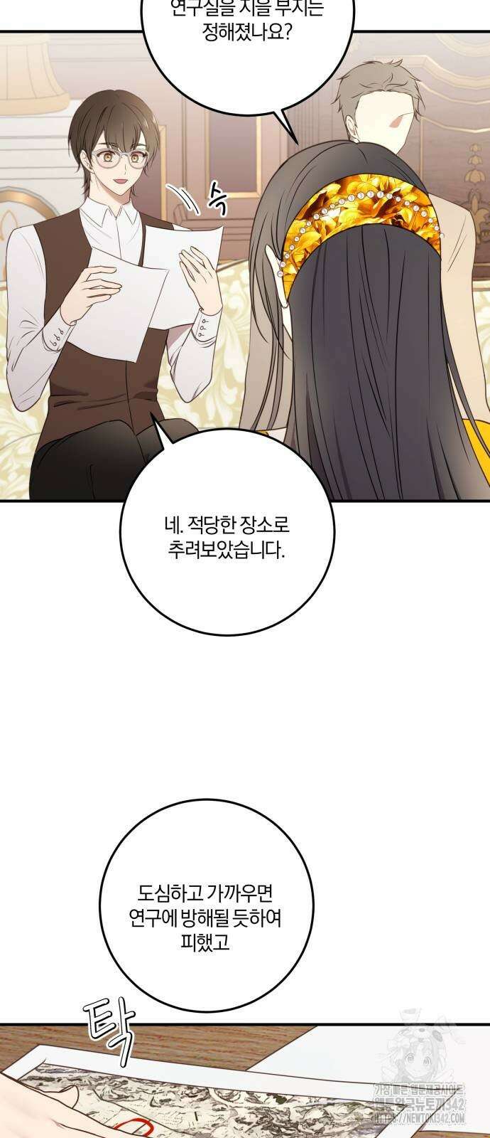 악녀는 조용히 살고싶을 뿐인데! 19화 48