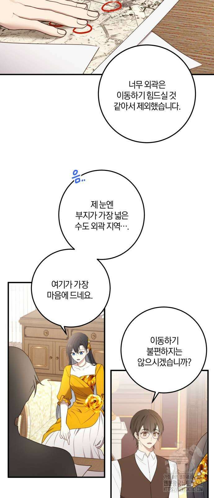 악녀는 조용히 살고싶을 뿐인데! 19화 49