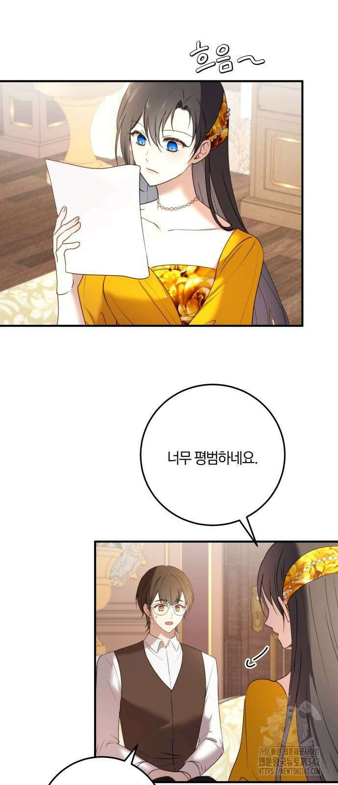 악녀는 조용히 살고싶을 뿐인데! 19화 51