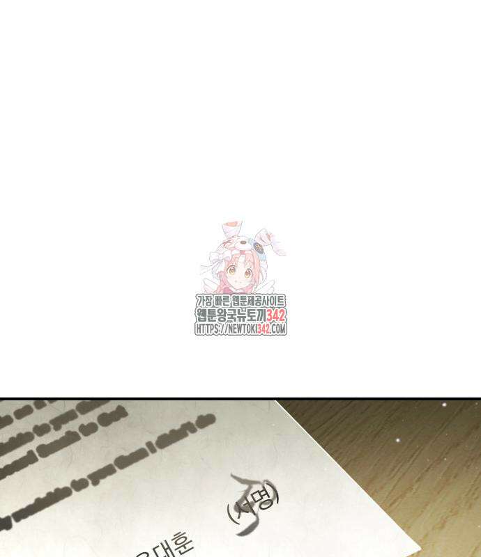회귀자의 은퇴 라이프 47화 1