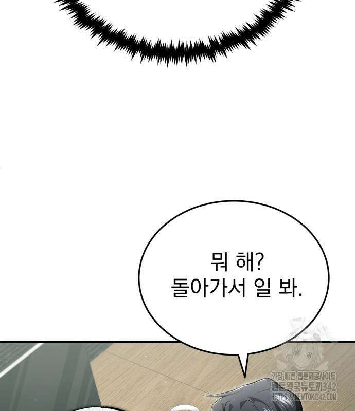 회귀자의 은퇴 라이프 47화 10