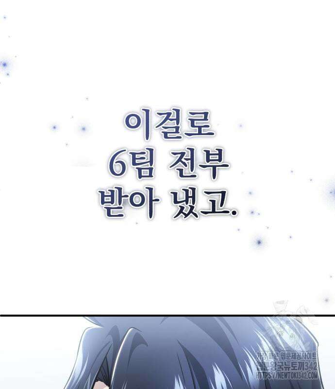 회귀자의 은퇴 라이프 47화 15