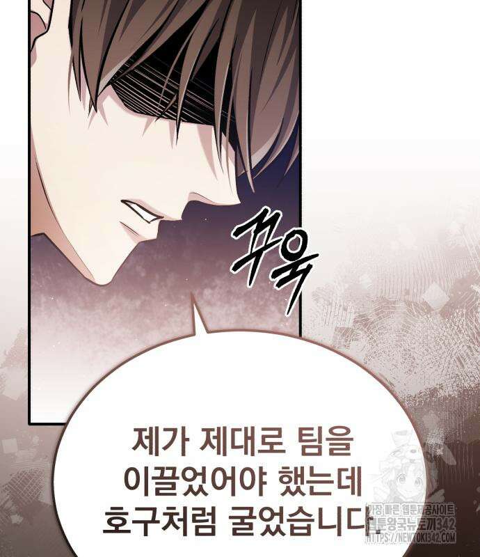 회귀자의 은퇴 라이프 47화 25