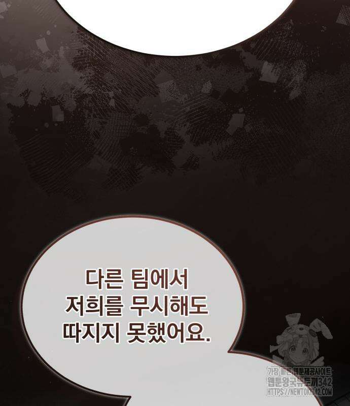 회귀자의 은퇴 라이프 47화 26