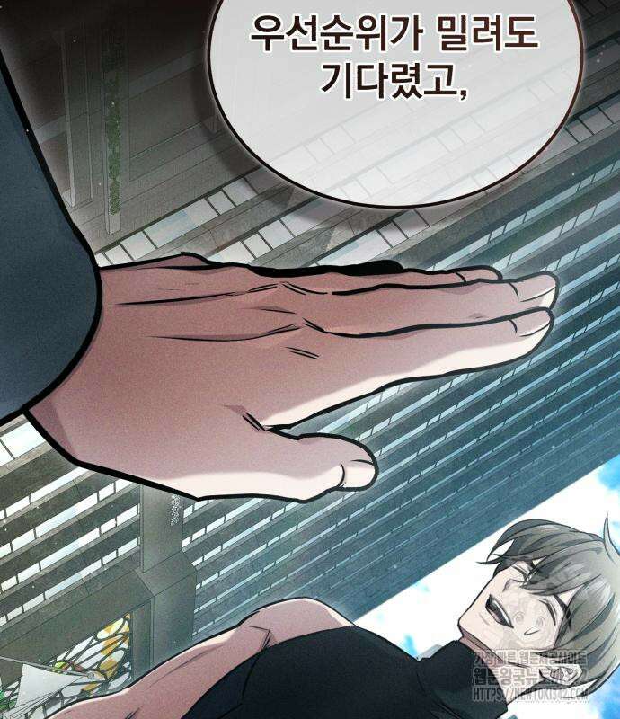 회귀자의 은퇴 라이프 47화 27