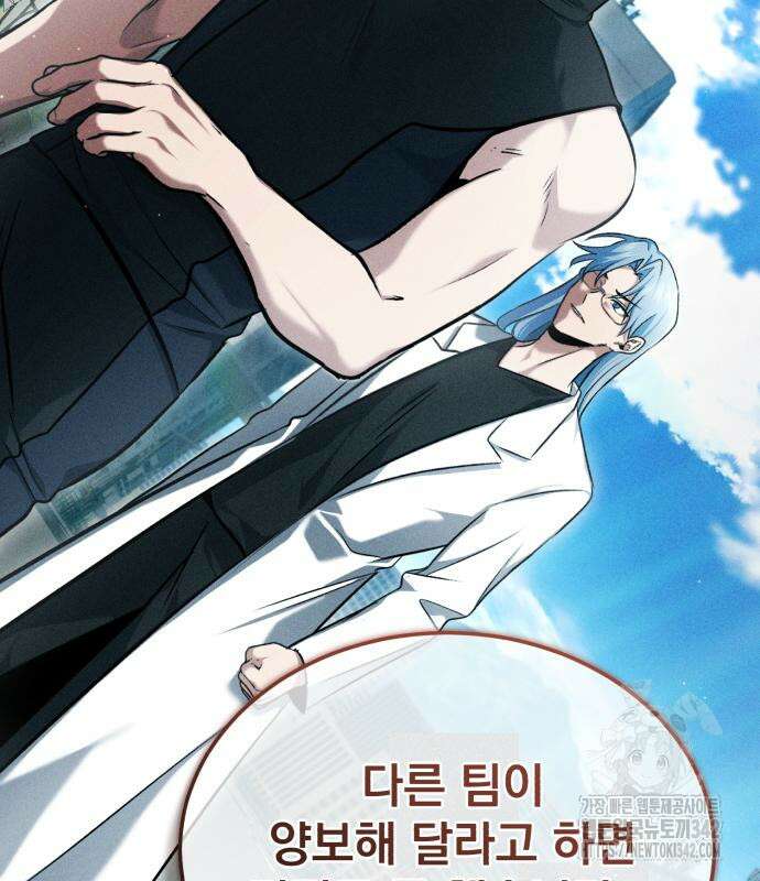 회귀자의 은퇴 라이프 47화 28
