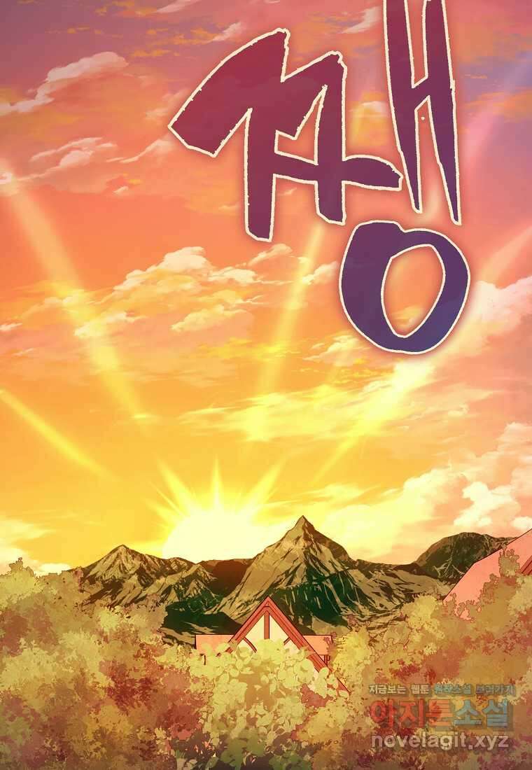 올 힘 마법사 35화 2