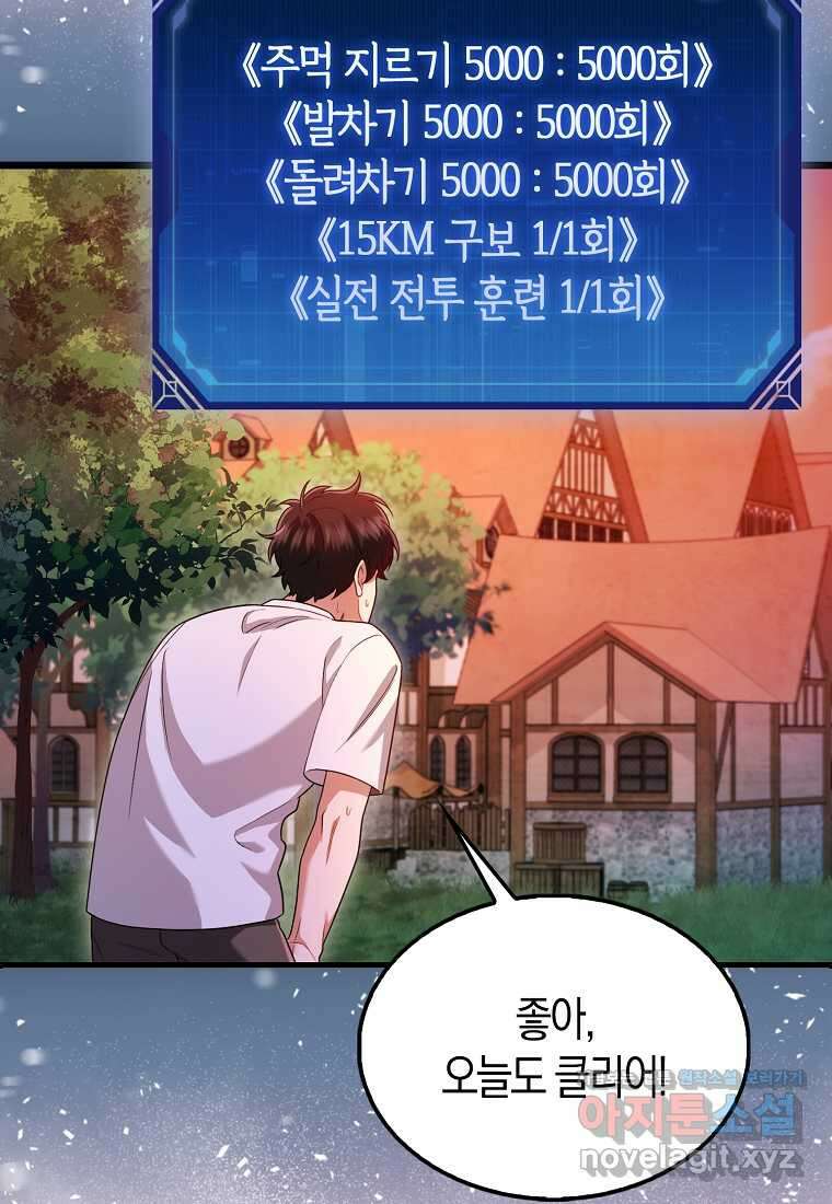 올 힘 마법사 35화 4