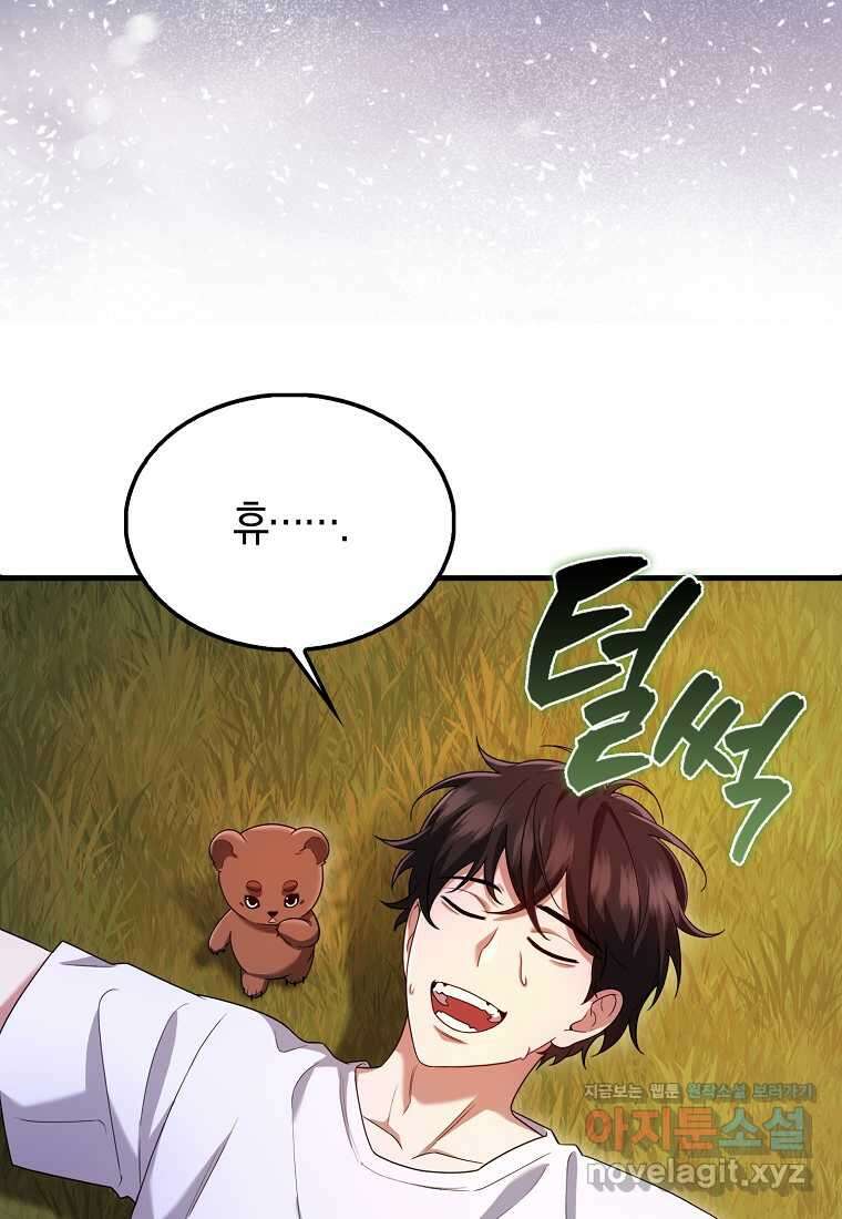 올 힘 마법사 35화 5