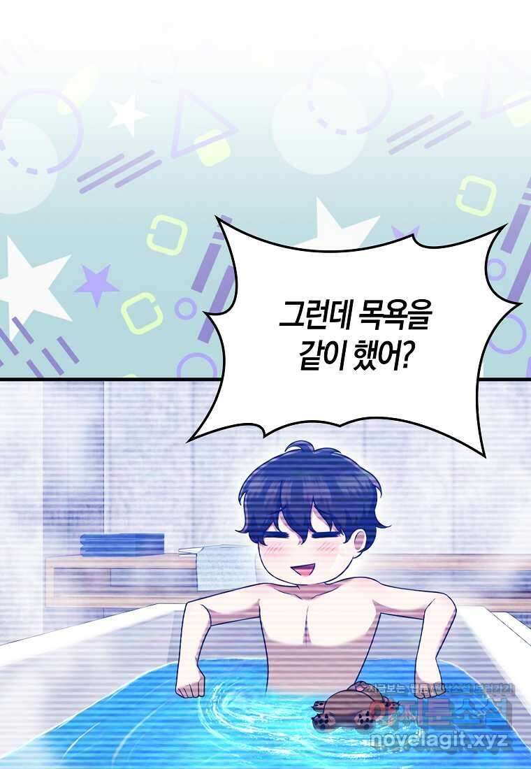 올 힘 마법사 35화 11