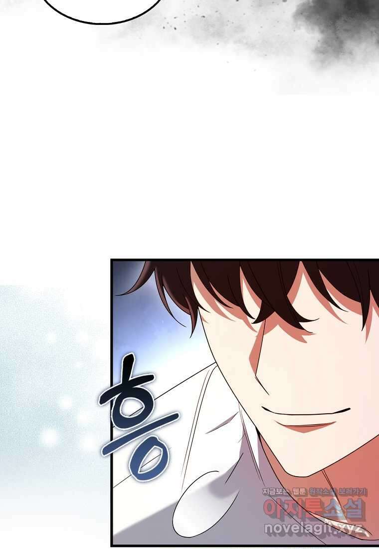 올 힘 마법사 35화 14