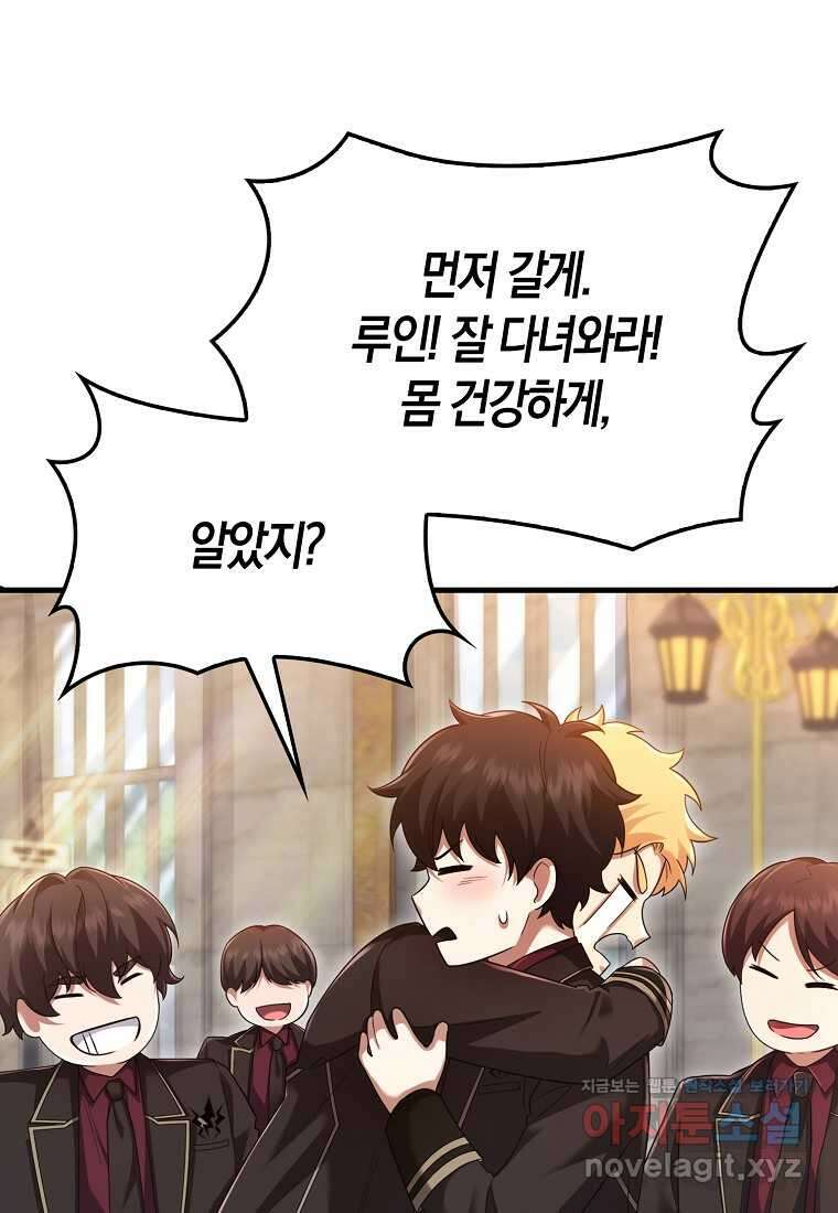 올 힘 마법사 35화 22