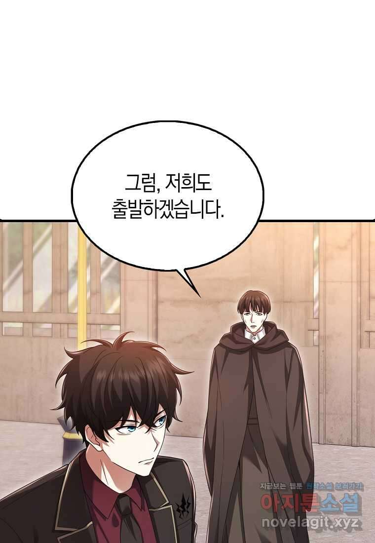 올 힘 마법사 35화 26