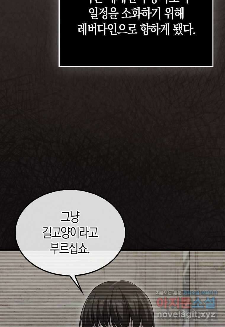 올 힘 마법사 35화 29