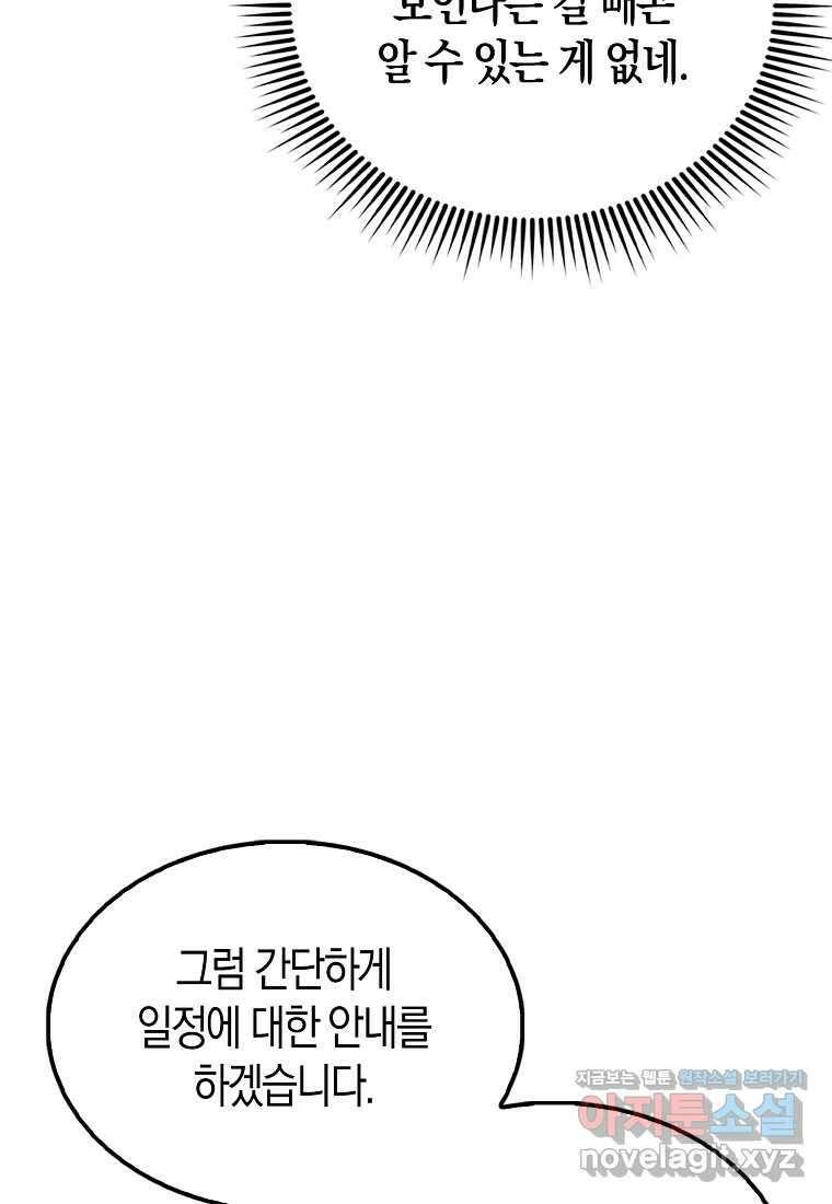 올 힘 마법사 35화 34