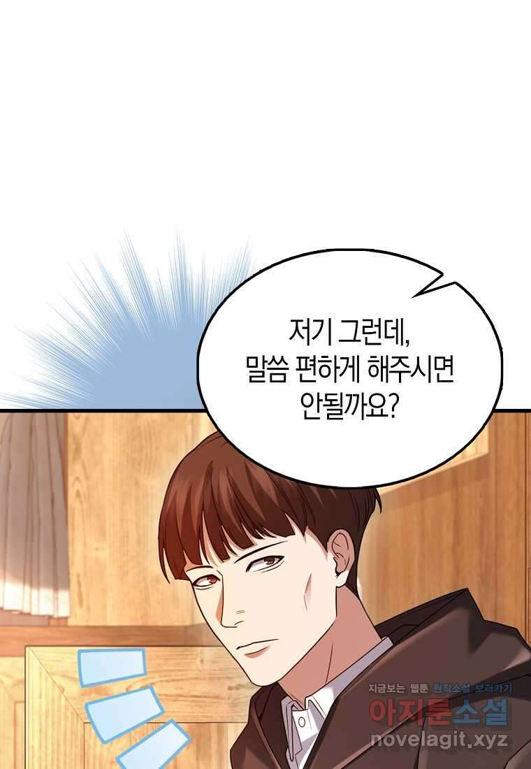올 힘 마법사 35화 36