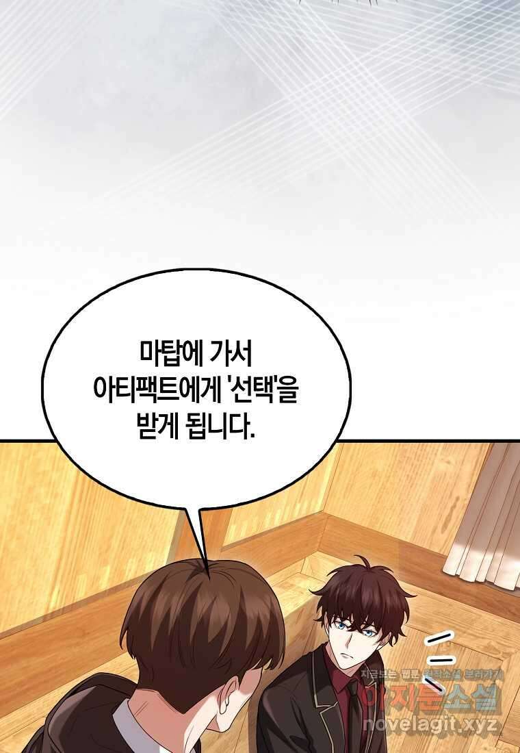 올 힘 마법사 35화 40