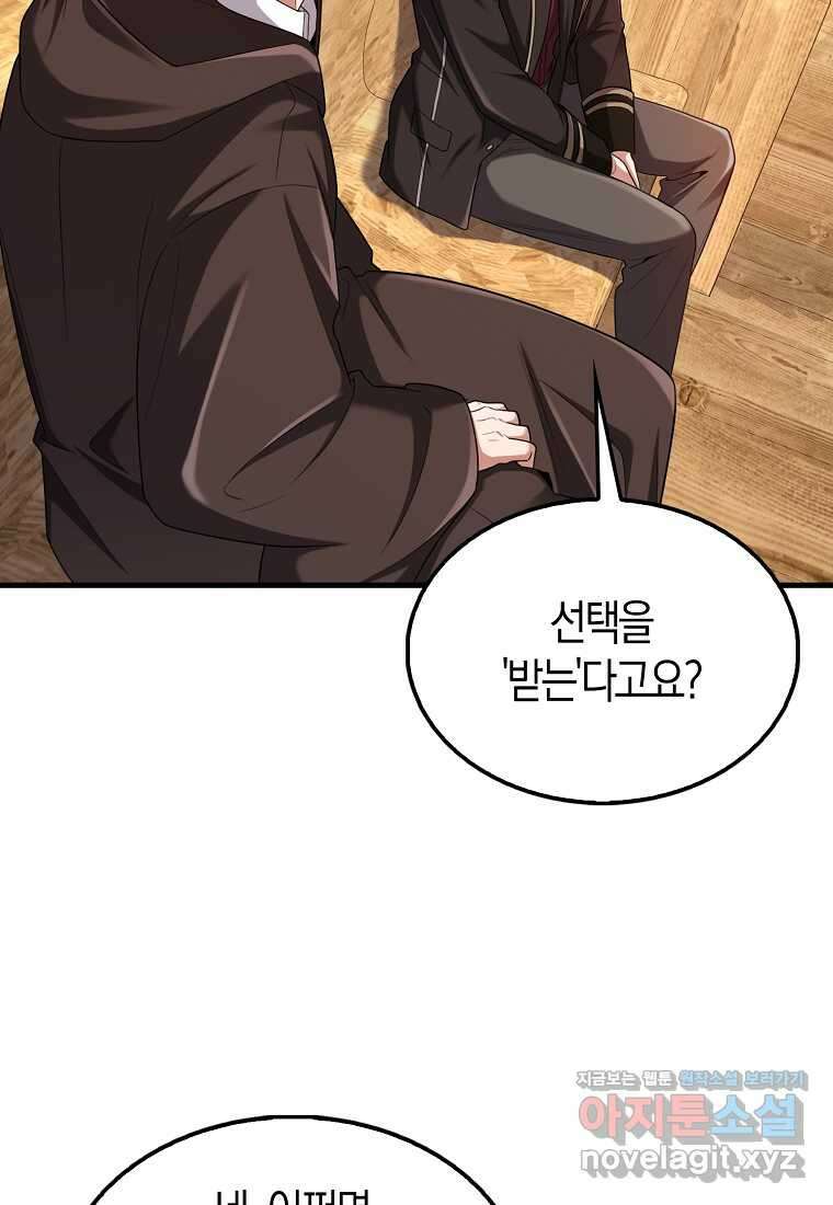 올 힘 마법사 35화 41