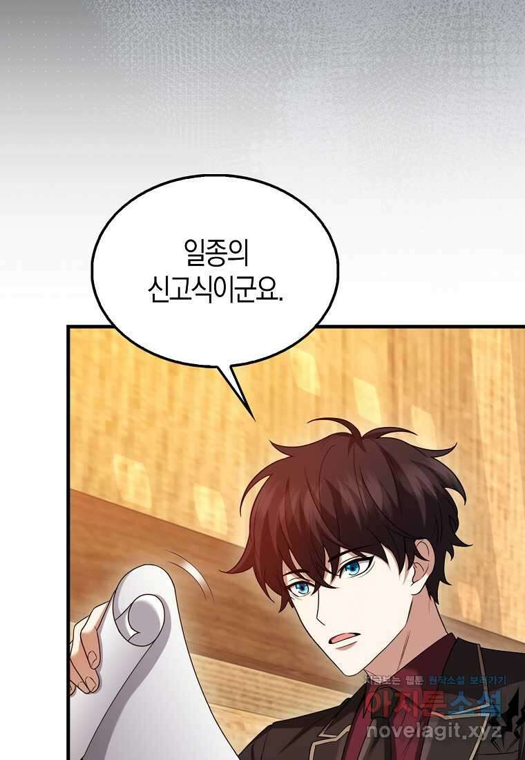 올 힘 마법사 35화 48