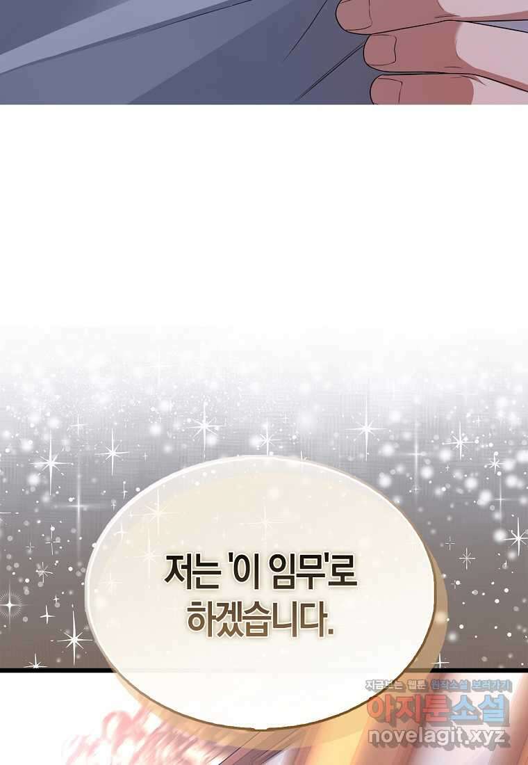 올 힘 마법사 35화 54