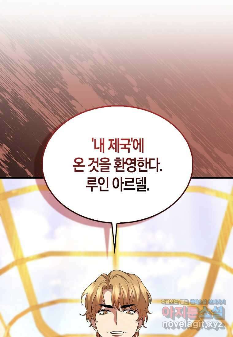 올 힘 마법사 35화 65