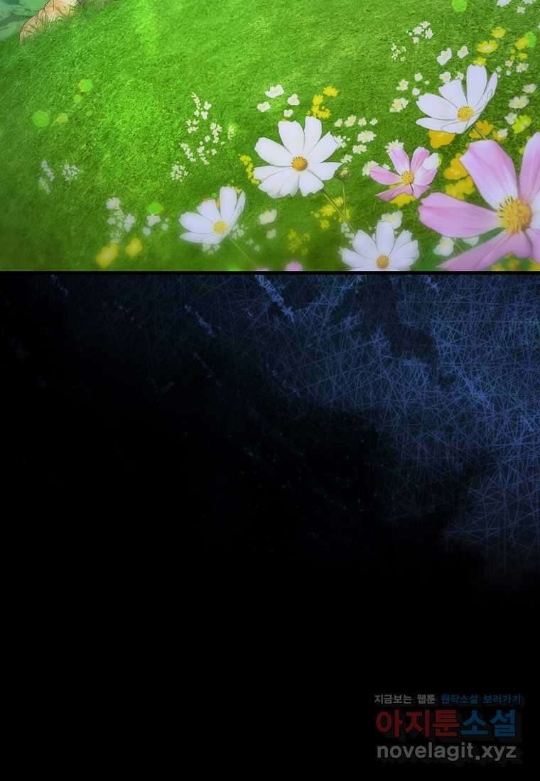 올 힘 마법사 35화 100