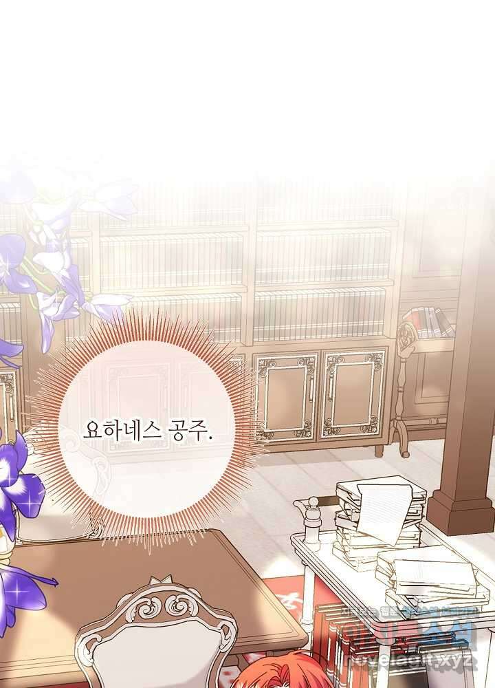 자격 미달 황후라 죄송합니다 65화 1