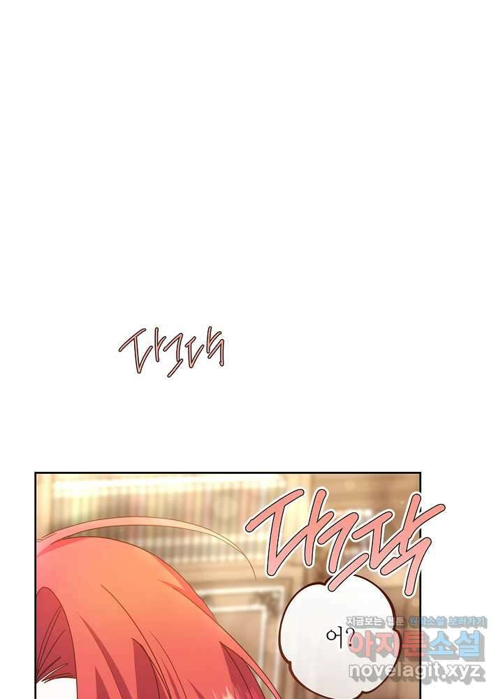 자격 미달 황후라 죄송합니다 65화 3