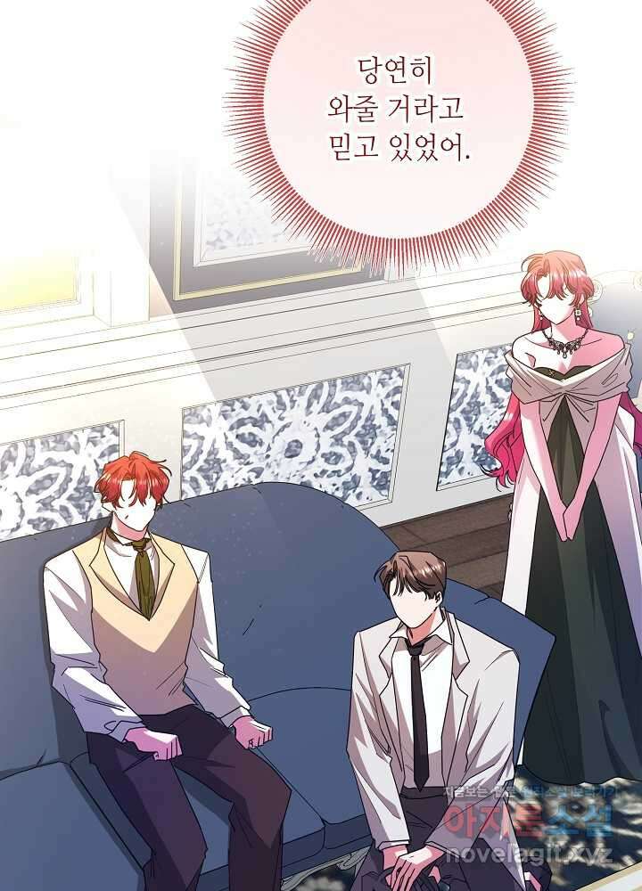 자격 미달 황후라 죄송합니다 65화 17