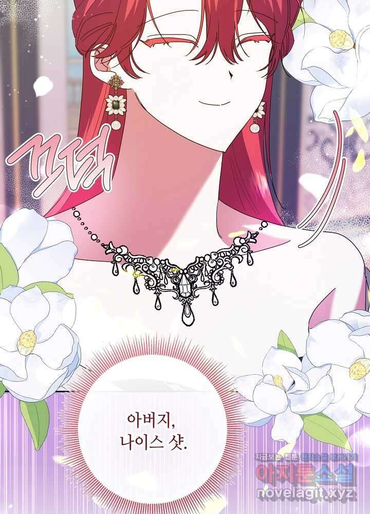 자격 미달 황후라 죄송합니다 65화 20