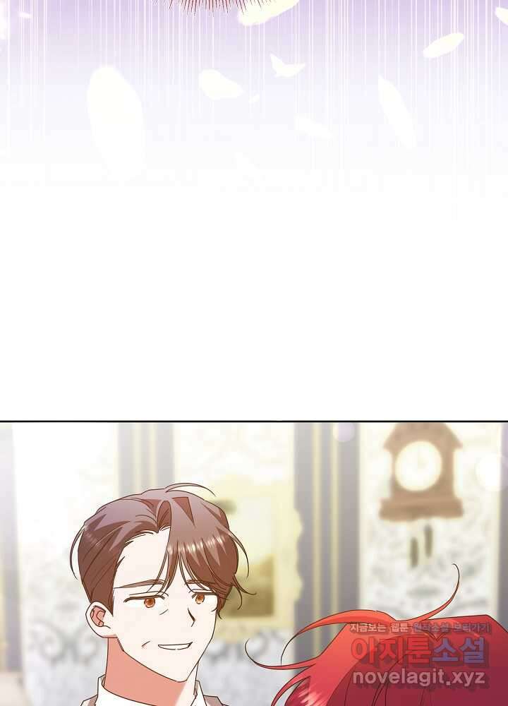 자격 미달 황후라 죄송합니다 65화 21
