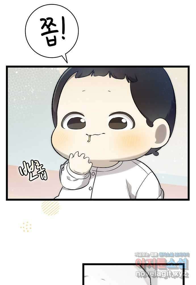 환골탈태 233화 1