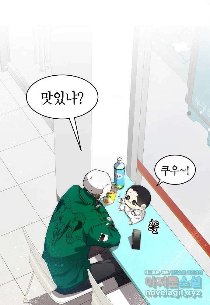 환골탈태 233화 3