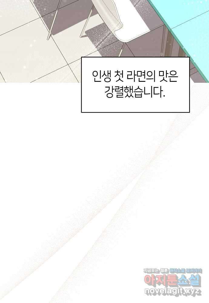 환골탈태 233화 4